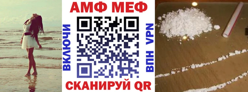 АМФ VHQ  закладка  Волчанск 