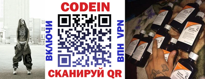 нарко площадка телеграм  Волчанск  Кодеин напиток Lean (лин)  где купить наркоту 