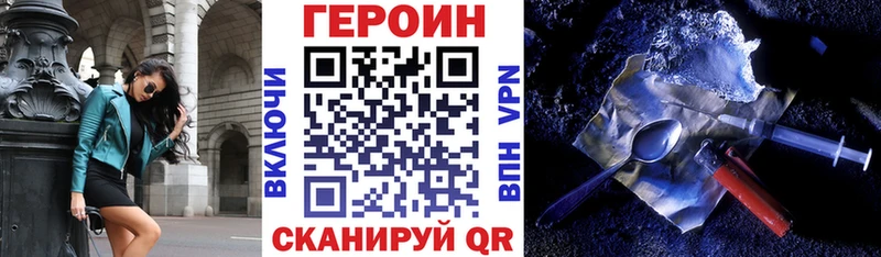 как найти Волчанск ГЕРОИН Heroin