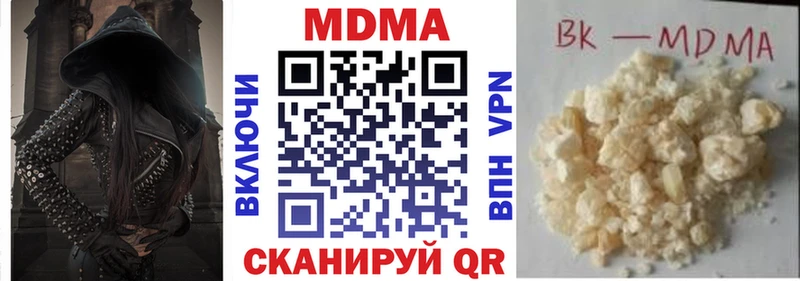 где можно купить наркотик  Волчанск  МДМА VHQ 