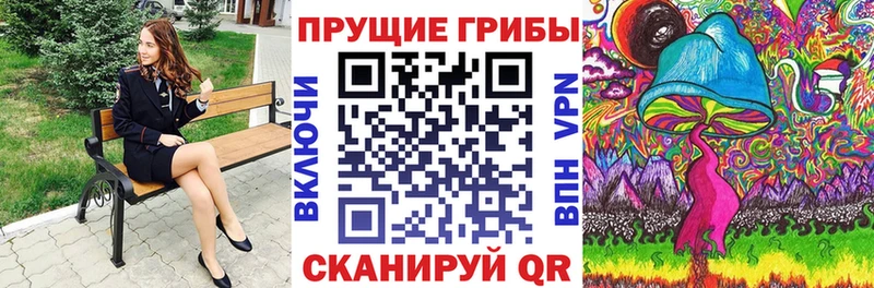купить наркоту  Волчанск  Галлюциногенные грибы прущие грибы 